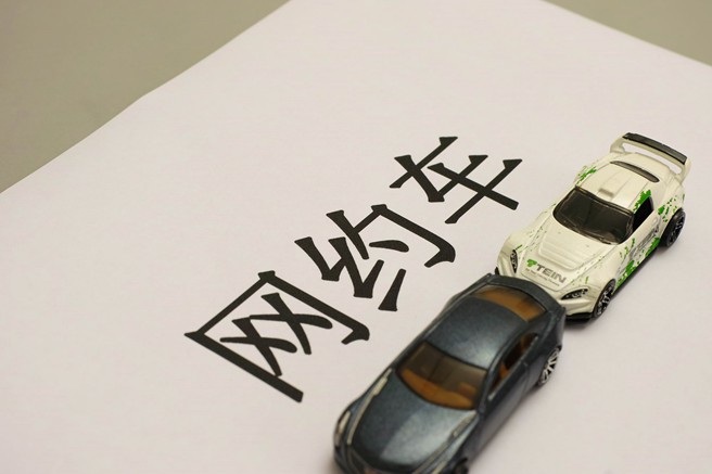 网约车平台斑马快跑被申请破产重整_O2O_电商之家