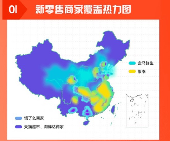 《新零售便利指数报告》：生活便利城市新零售商家密度高_零售_电商之家