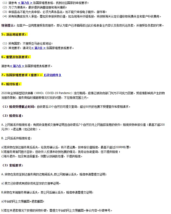 敦煌网上线燕文专线追踪小包_B2B_电商之家