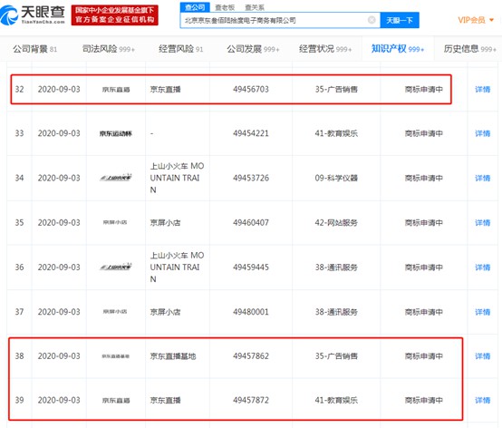 京东申请注册“京东直播”、“京东直播基地”商标_零售_电商之家