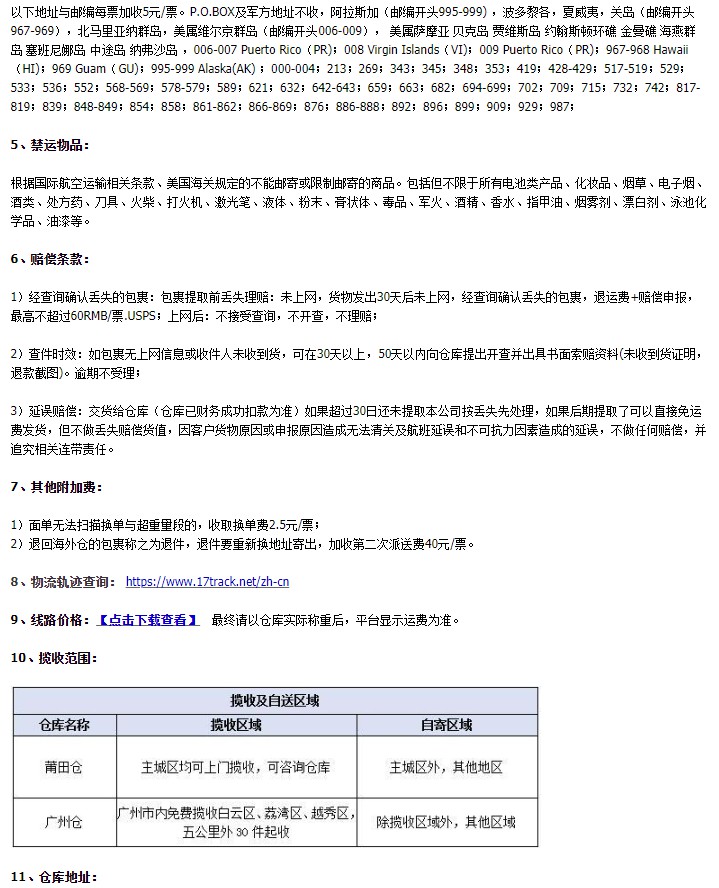 敦煌网扩充线上发货渠道 新增9条线路_B2B_电商之家