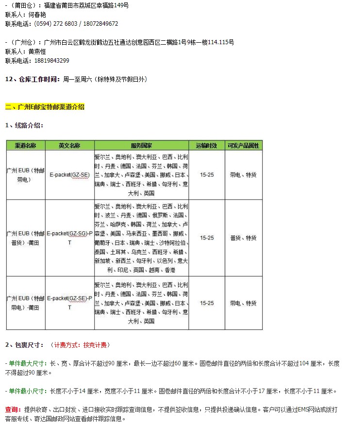 敦煌网扩充线上发货渠道 新增9条线路_B2B_电商之家