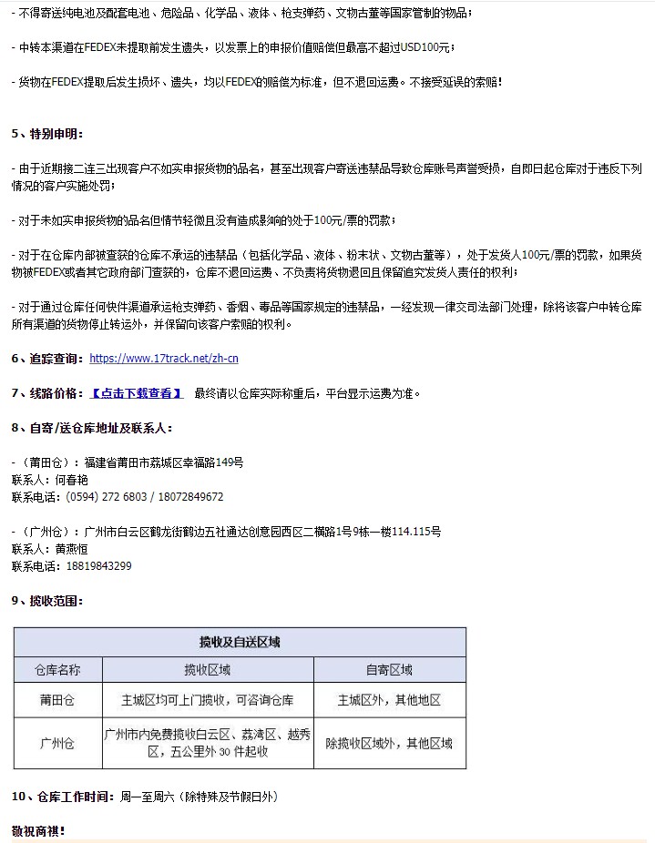 敦煌网扩充线上发货渠道 新增9条线路_B2B_电商之家