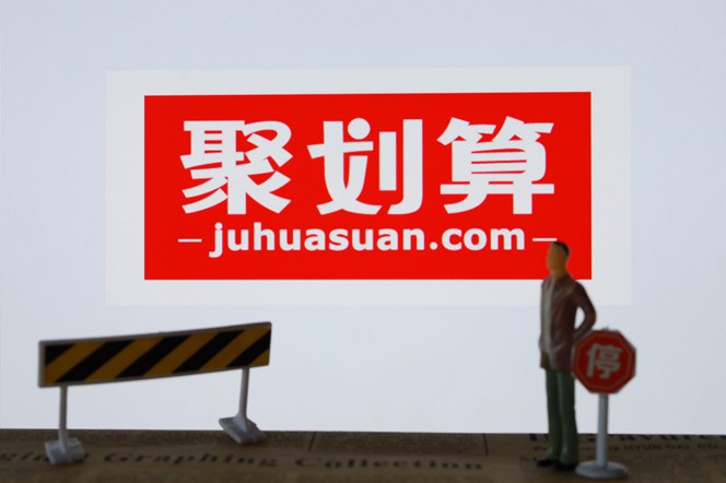 聚划算·汇聚南和专场落地  促进南和产业数字化发展_零售_电商之家