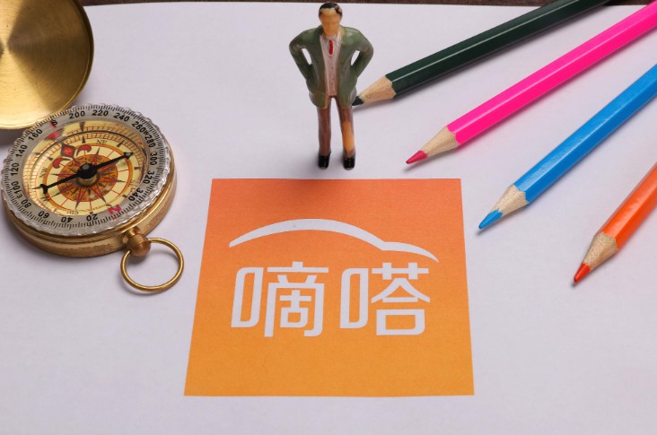 嘀嗒出行发布中秋国庆长假安全健康出行保障公告_O2O_电商之家
