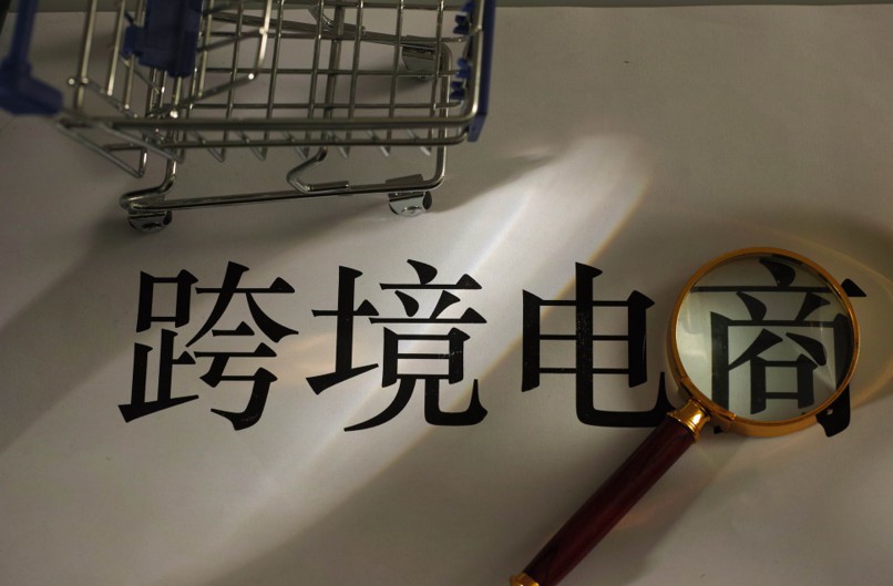 连连国际朱晓松：今年上半年连连国际跨境收款规模成倍增长_跨境电商_电商之家