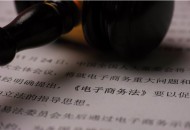 抖音、快手、京东共同发布《网络直播和短视频营销平台自律公约》