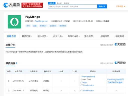 菲律宾支付创企PayMongo获1200万美元A轮融资_支付_电商之家