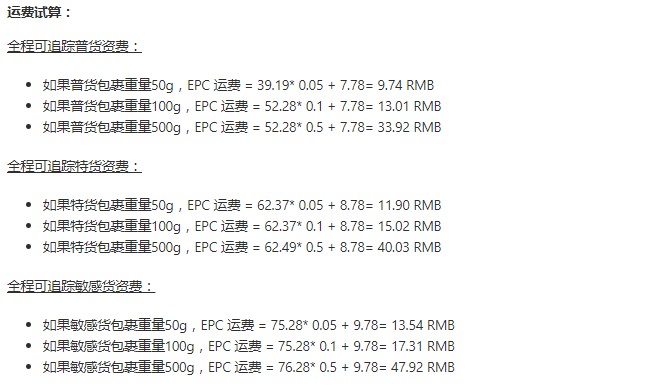 Wish公告：EPC项目将新增测试路向日本_跨境电商_电商之家