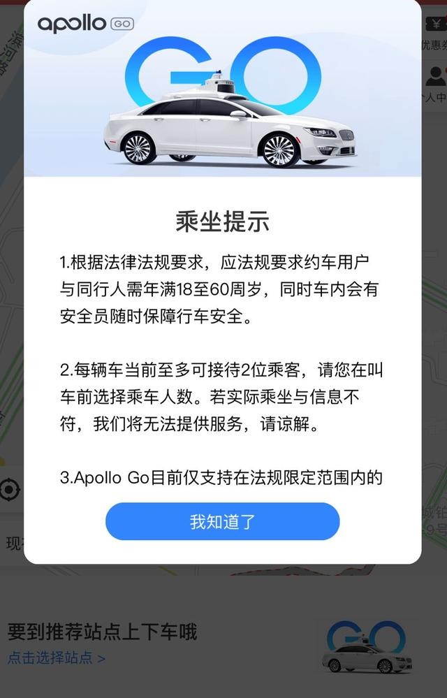 百度自动驾驶出租车服务在北京全面开放_O2O_电商之家