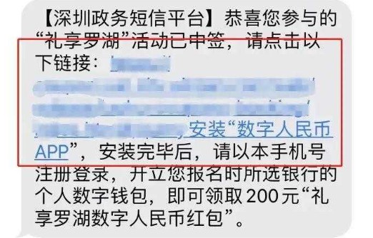 深圳数字人民币正式亮相_支付_电商之家