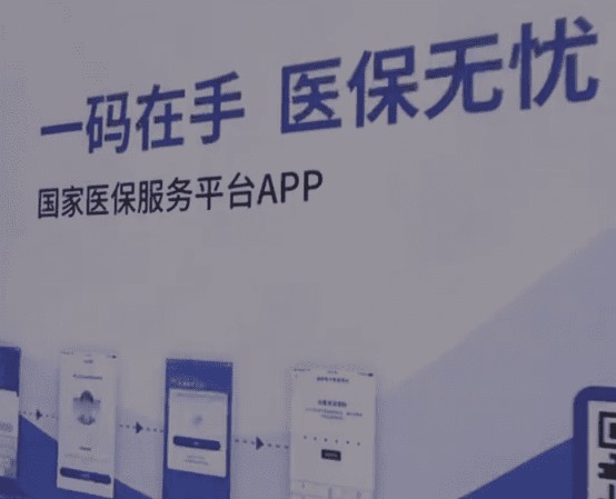 建行济宁分行上线医保电子凭证支付平台_支付_电商之家