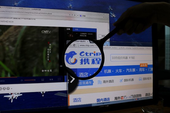 携程获支付牌照 加速金融业务布局_支付_电商之家