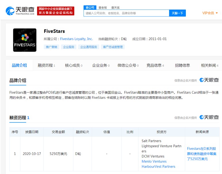 印度支付服务提供商Fivestars融资5250万美元_支付_电商之家