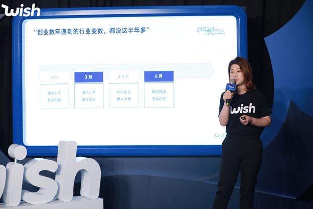 2020 Wish年度卖家云峰会，人、货、运的全面升级！_行业观察_电商之家