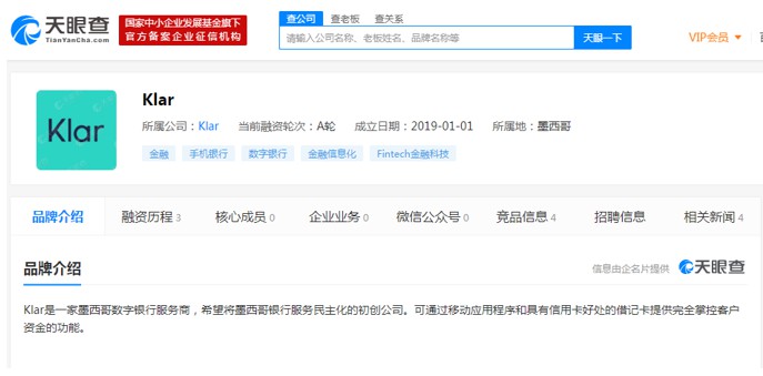 墨西哥数字银行Klar获1500万美元A轮融资_支付_电商之家