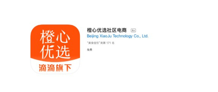 月活突破4亿 滴滴高速增长的背后逻辑_O2O_电商之家