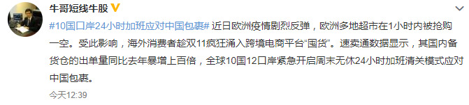 双11全球速卖通国内备货仓出单量同比暴增上百倍_跨境电商_电商之家