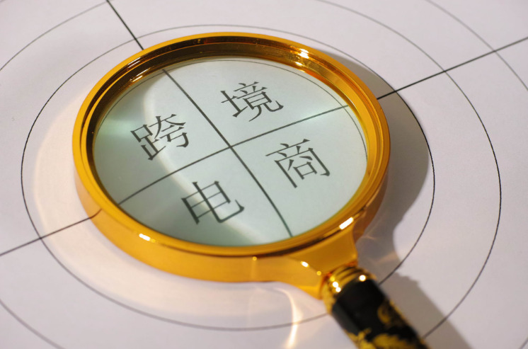 江苏五市跨境电商综试区实施方案获批_跨境电商_电商之家