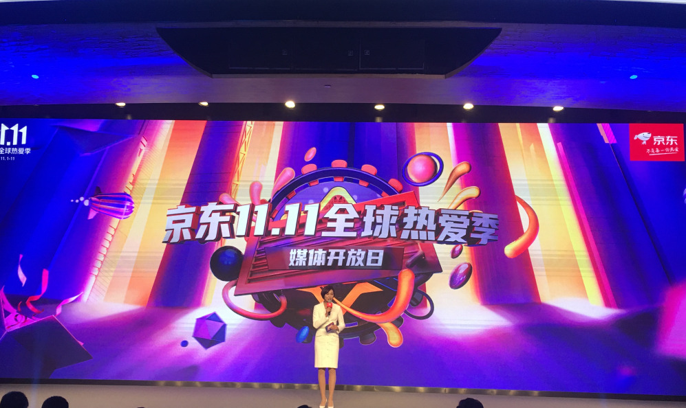 京东双11消费现象：方便菜成交额同比增长149%_零售_电商之家