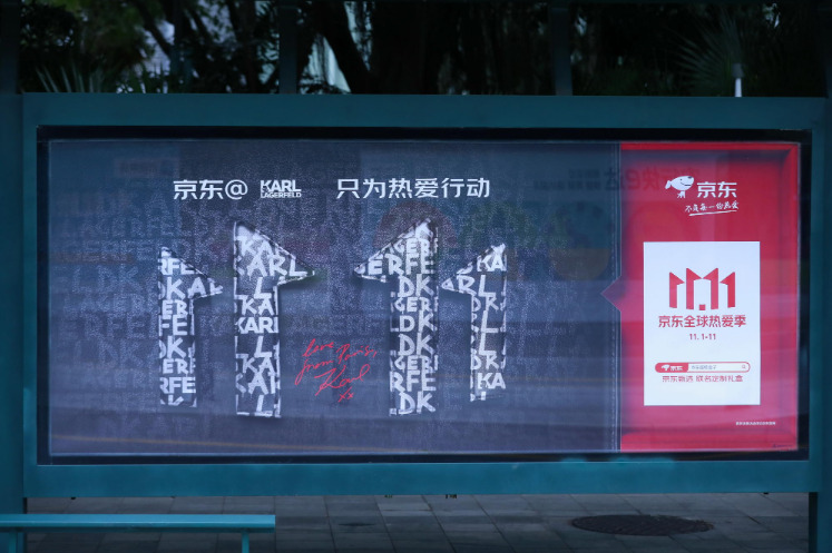 “双十一”商标之争，阿里和京东争的是权益还是利益？_零售_电商之家