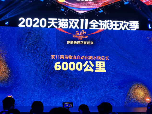 双11菜鸟物流自动化流水线总长6000公里_物流_电商之家