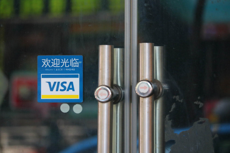 Visa更新QSP名单 富友支付获资质认证_支付_电商之家