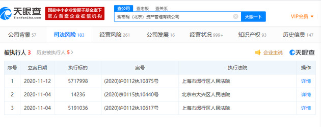 蛋壳公寓11月第三次新增被执行人信息 被执行总金额超千万_O2O_电商之家