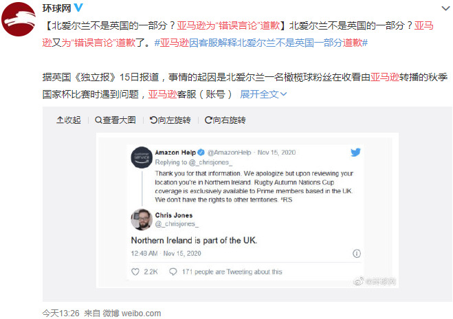 亚马逊为“错误言论”道歉_跨境电商_电商之家