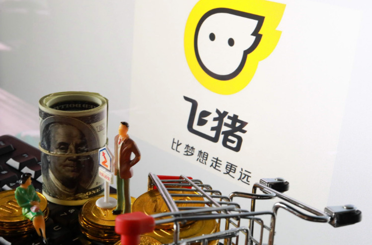 飞猪旅行总裁庄卓然：数字化带动旅游业进入3.0时代_人物_电商之家