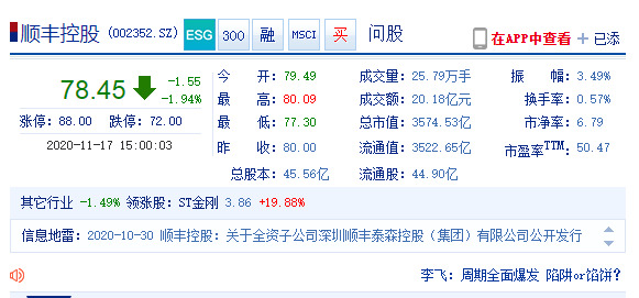 消息称顺丰控股拟赴港上市 或募资50亿美元_物流_电商之家