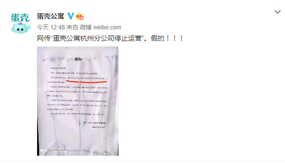 长租公寓行业遭遇风波 自如：一切安好可安心居住_O2O_电商之家