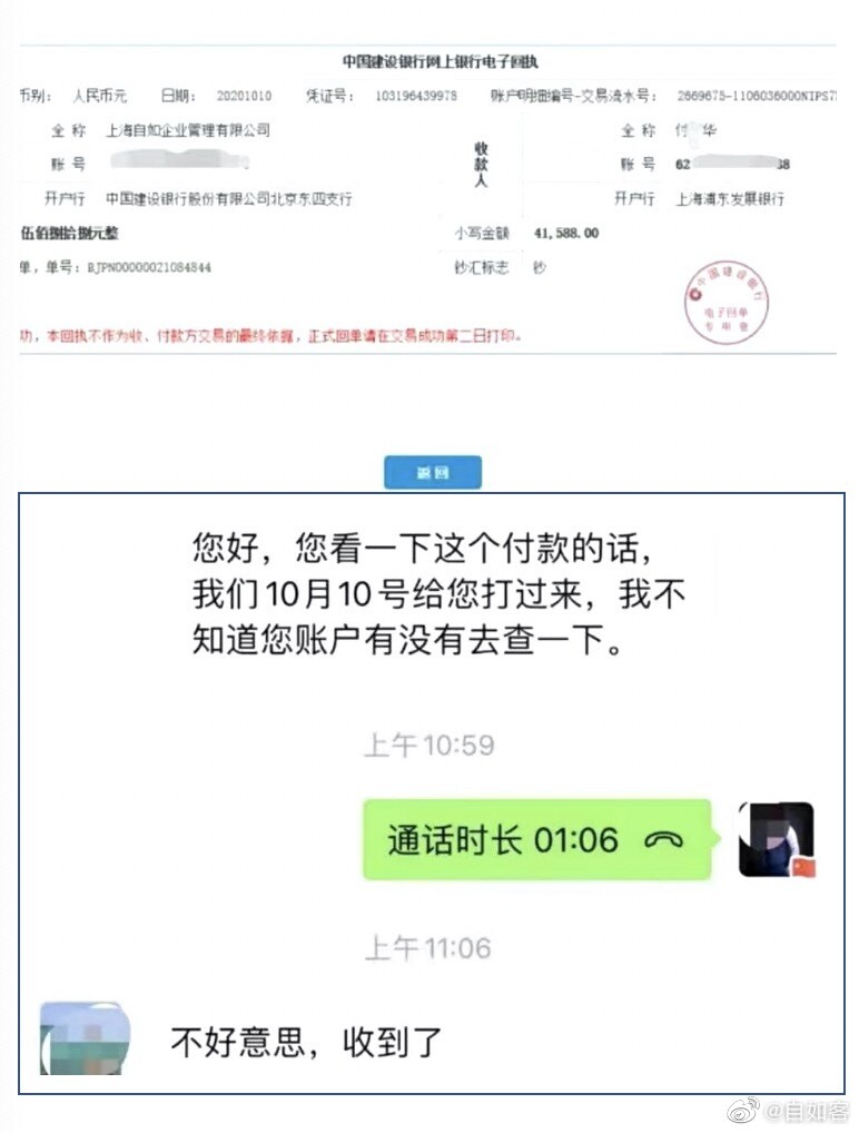 自如回应关联公司被列被执行人：信息不准确_O2O_电商之家