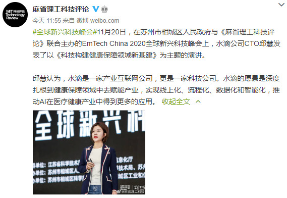 水滴CTO邱慧：数据是水滴保险科技的基石_人物_电商之家