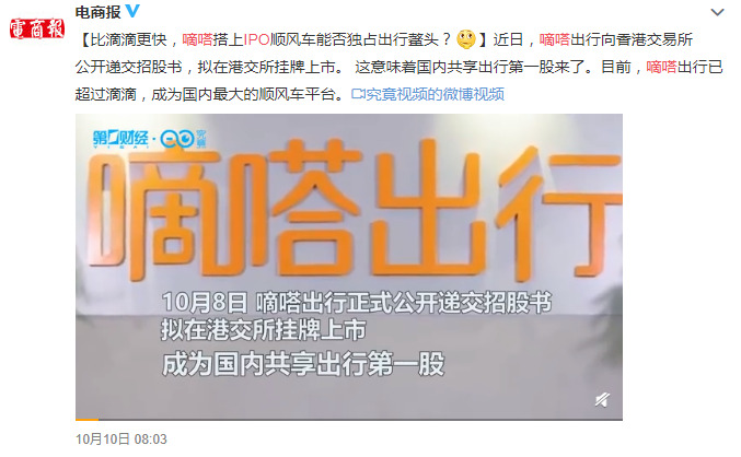 嘀嗒坚持做“真顺风车”背后 监管“明松实紧”_O2O_电商之家