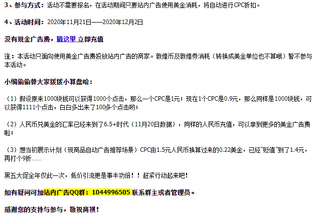 敦煌网：使用美金广告费商家CPC打9折_B2B_电商之家
