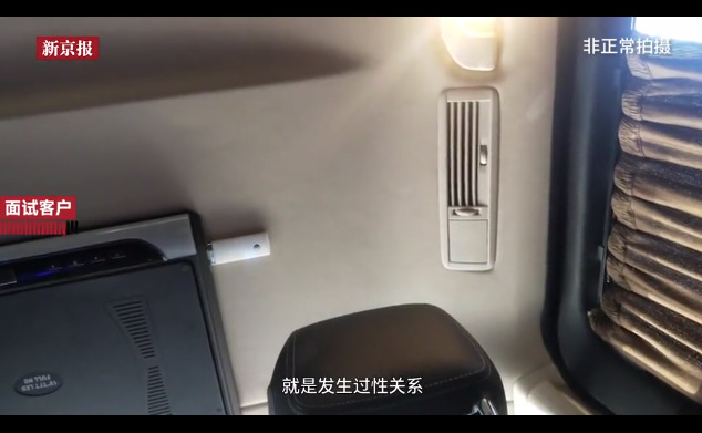 新京报：BOSS直聘多家公司涉嫌情色招聘，招助理实为“拉皮条”_O2O_电商之家