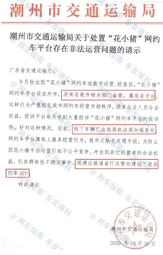 滴滴“新马甲”危险了！投诉飙升、约谈不断，还有更狠的_行业观察_电商之家