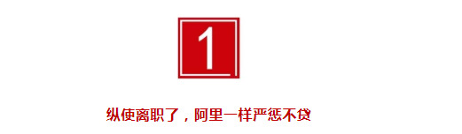 阿里一记重拳，又一副总裁栽了：涉嫌受贿数百万，已被刑拘数月_行业观察_电商之家