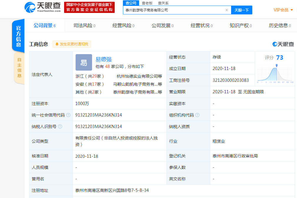 快递“跨界”再行动 韵达执著电商梦_物流_电商之家