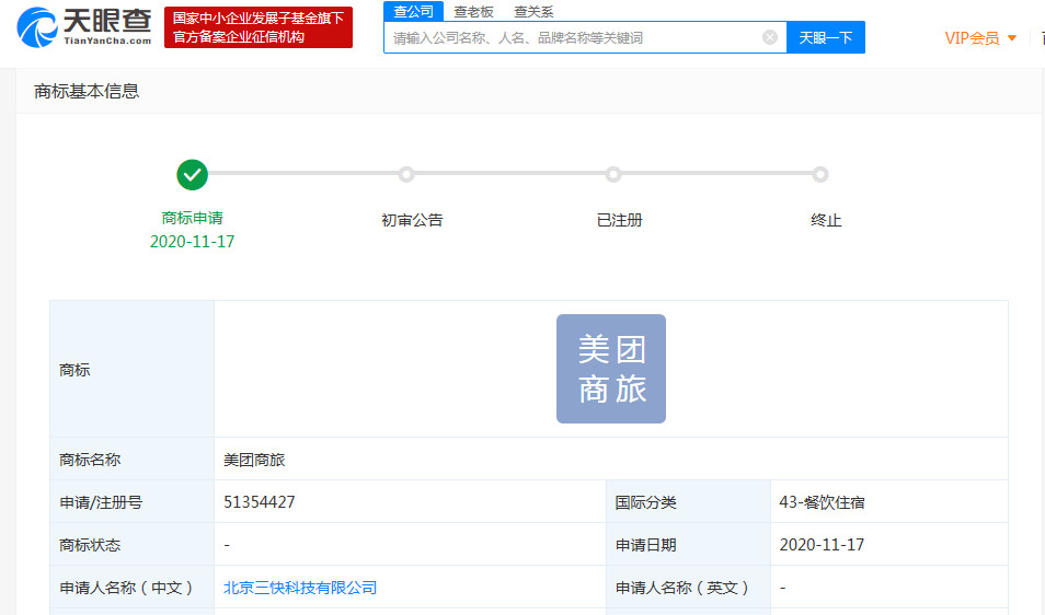 美团申请“美团商旅”商标_O2O_电商之家