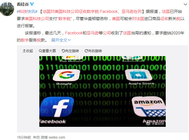 法国将对美国科技公司征收数字税 亚马逊、Facebook在列_行业观察_电商之家