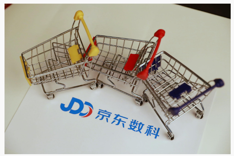 京东数科发布T1金融云U+平台_支付_电商之家