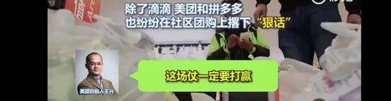 又一个千亿规模的风口，互联网半壁江山都来了！程维王兴打头阵！_行业观察_电商之家