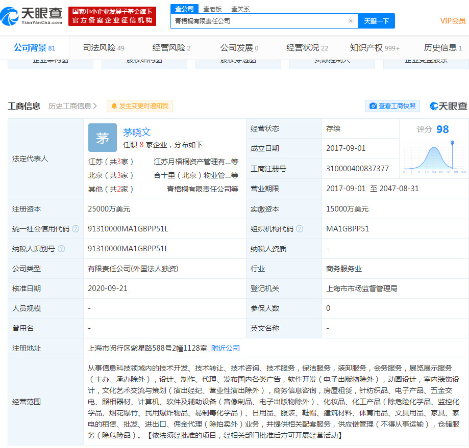 蛋壳公寓关联公司新增被执行人信息 累计执行标的超2000万_O2O_电商之家