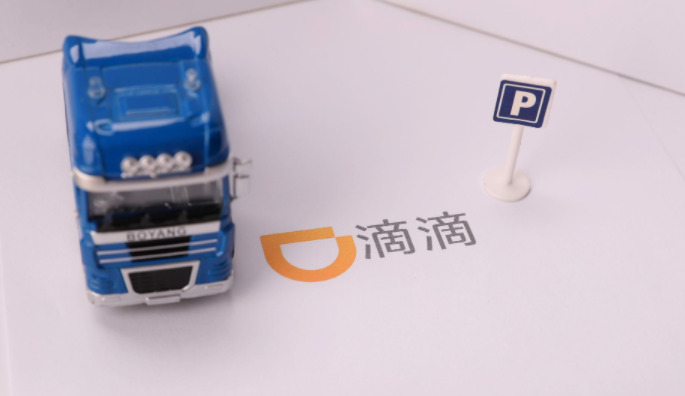 滴滴上线物流货运司机服务软件“桔视智行”APP_O2O_电商之家
