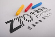 中通快递、富春未来城、壳牌物流后市场项目落户桐庐