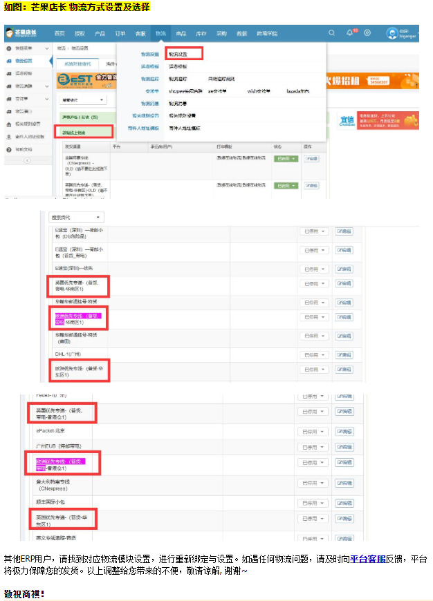 敦煌网：欧洲速邮各仓物流渠道系统迁移调整_B2B_电商之家