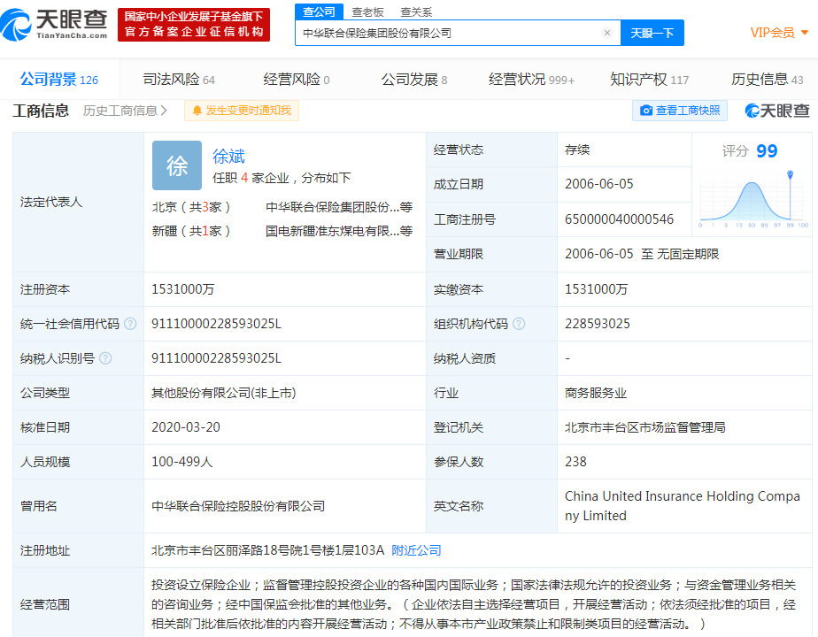 京东集团与中华保险集团达成战略合作_零售_电商之家