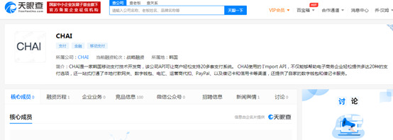 韩国支付创企CHAI获6000万美元融资_支付_电商之家